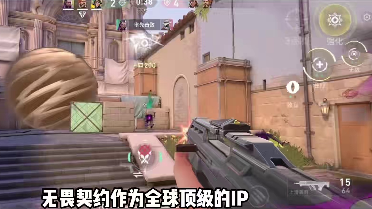 无畏契约手游终于开放预约了！ #无畏契约手游 #无畏契约手游预约开启#无畏契约手游来了 #无畏契约手