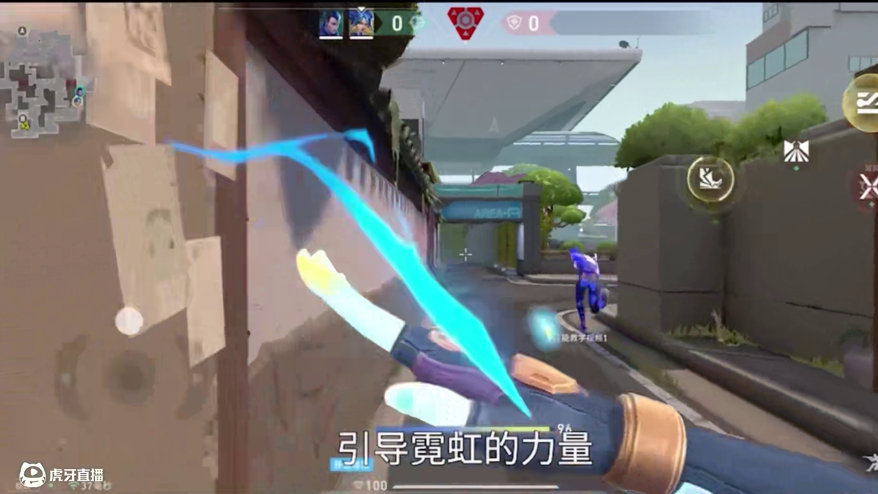 无畏契约手游霓虹技能实机演示！ #无畏契约手游 #无畏契约预约 #无畏契约手游预约开启 #无畏契约手