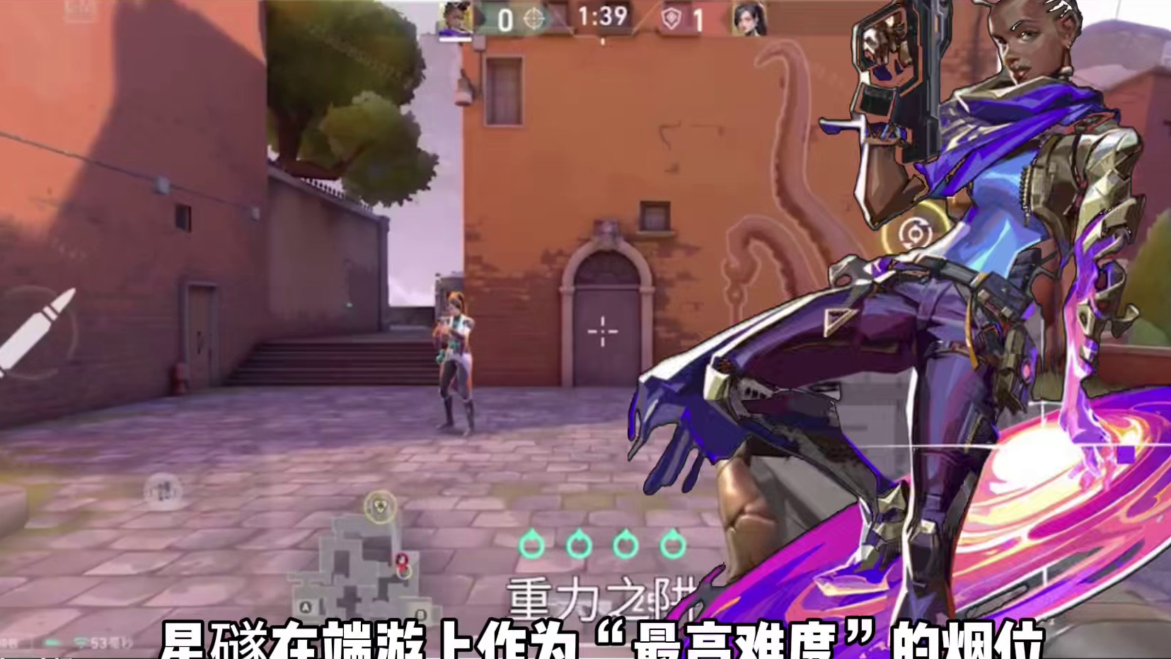 无畏契约手游星礈技能实机演示来了 #无畏契约手游 #无畏契约手游来了 #无畏契约手游预约 #无畏契约