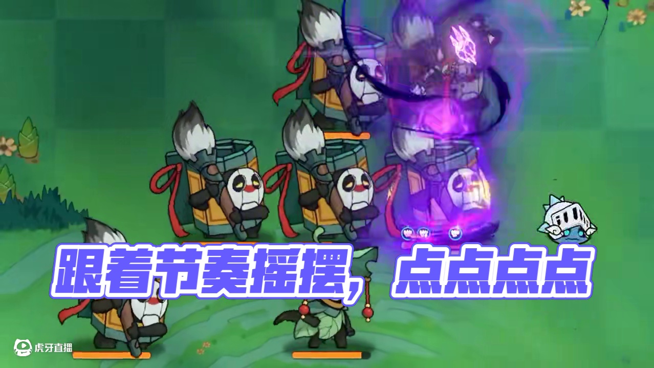 跟着节奏摇摆起来 #杖剑传说  #杖剑传说手游