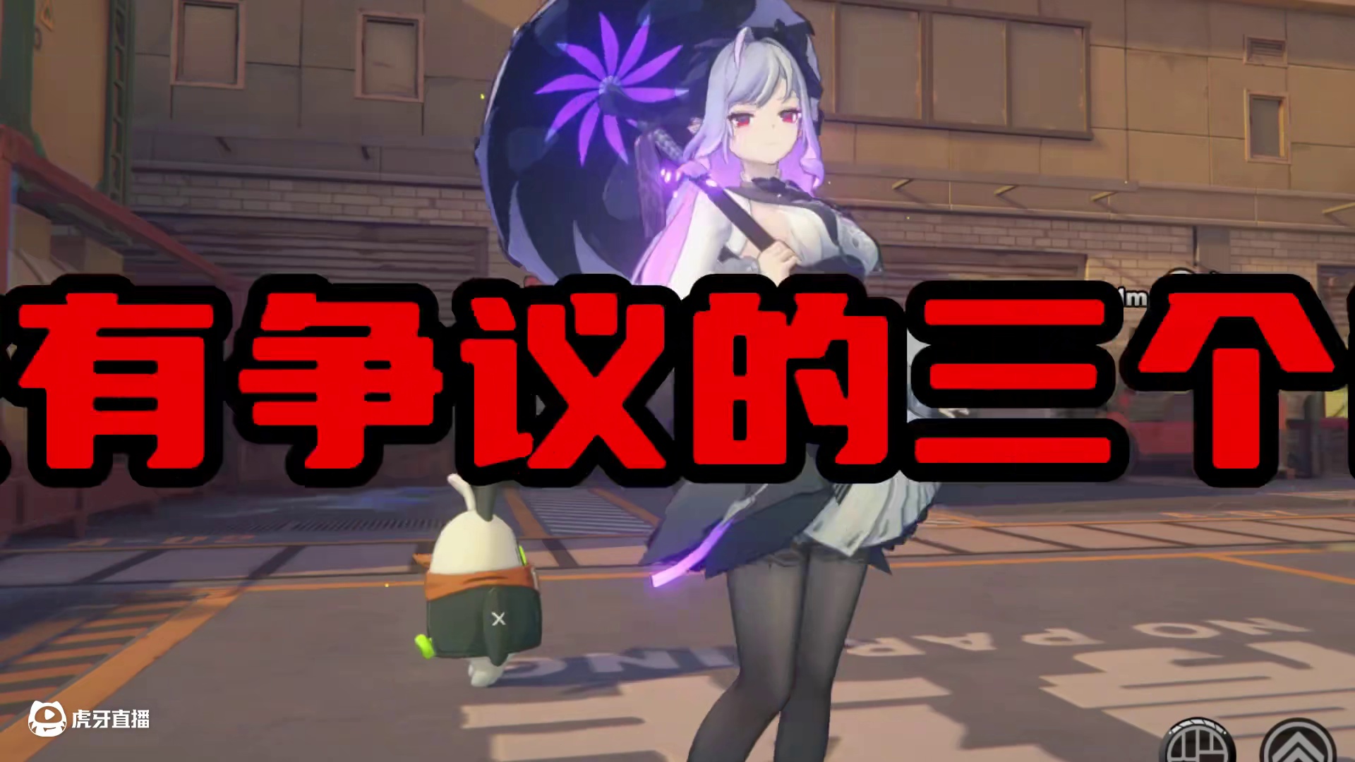 回应一下薇薇安最有争议的三个问题！看完秒懂！ #游戏内容风向标  #绝区零 #绝区零创作激励计划#绝