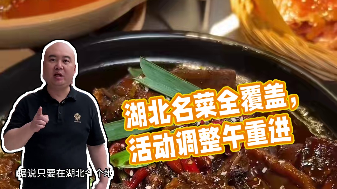 湖北各个地方有名的菜这家都吃得到 #湖北菜