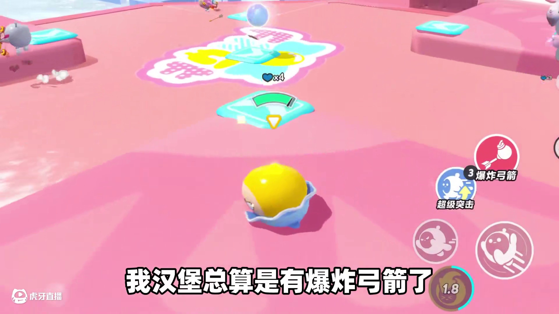 蛋仔派对：当汉堡拾取爆炸弓箭，却被粉丝暴揍？#皮蛋节春日梦游 #蛋仔派对 #蛋仔小剧场