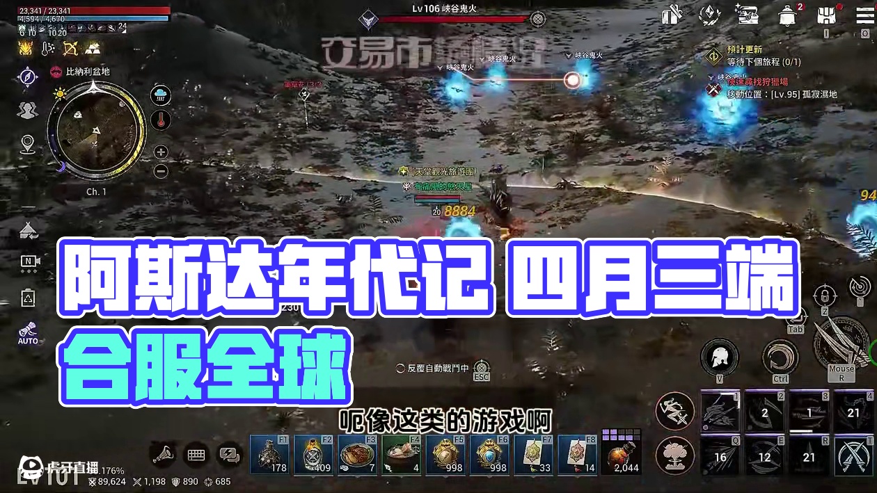 阿斯达年代记  三强争霸 国际服 4月30日 #游戏搬砖 #韩系手游 #国内太卷了不和你们卷了 #猪