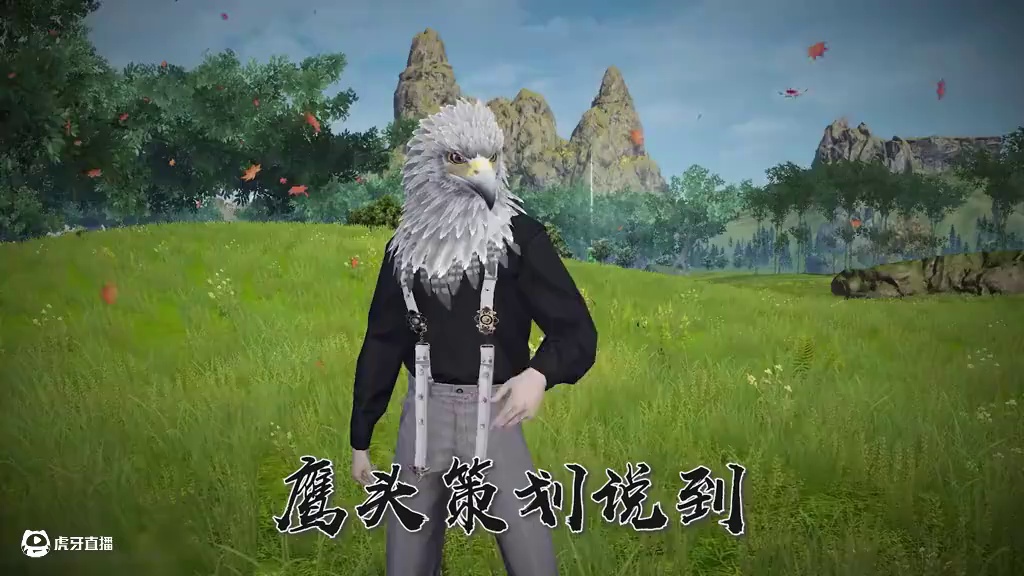 马头策划，顷刻炼化！ #妄想山海#顷刻炼化 #整活