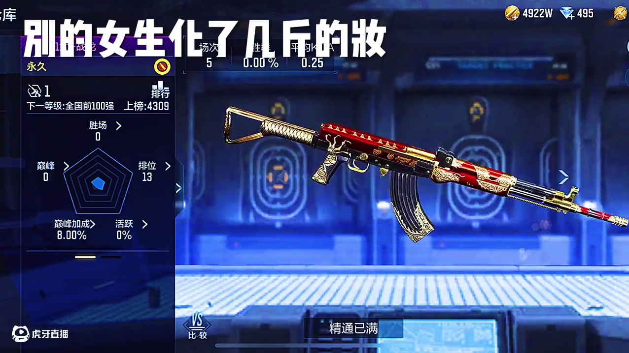 刚起床素颜的她#cf手游 #游戏流量风向标 #CF手游星火征途