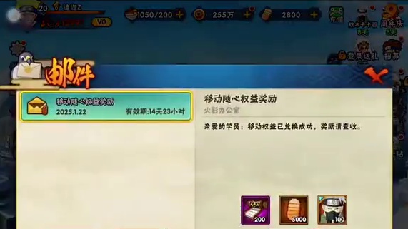 火影忍者4月20日兑换码来了！你要找的火影忍者手游最新兑换码来了，火影忍者手游2025年最新兑换码，