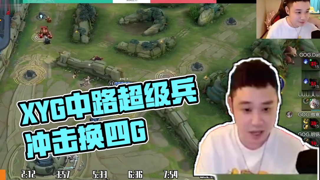 XYG这都守下来了 各大直播间反应