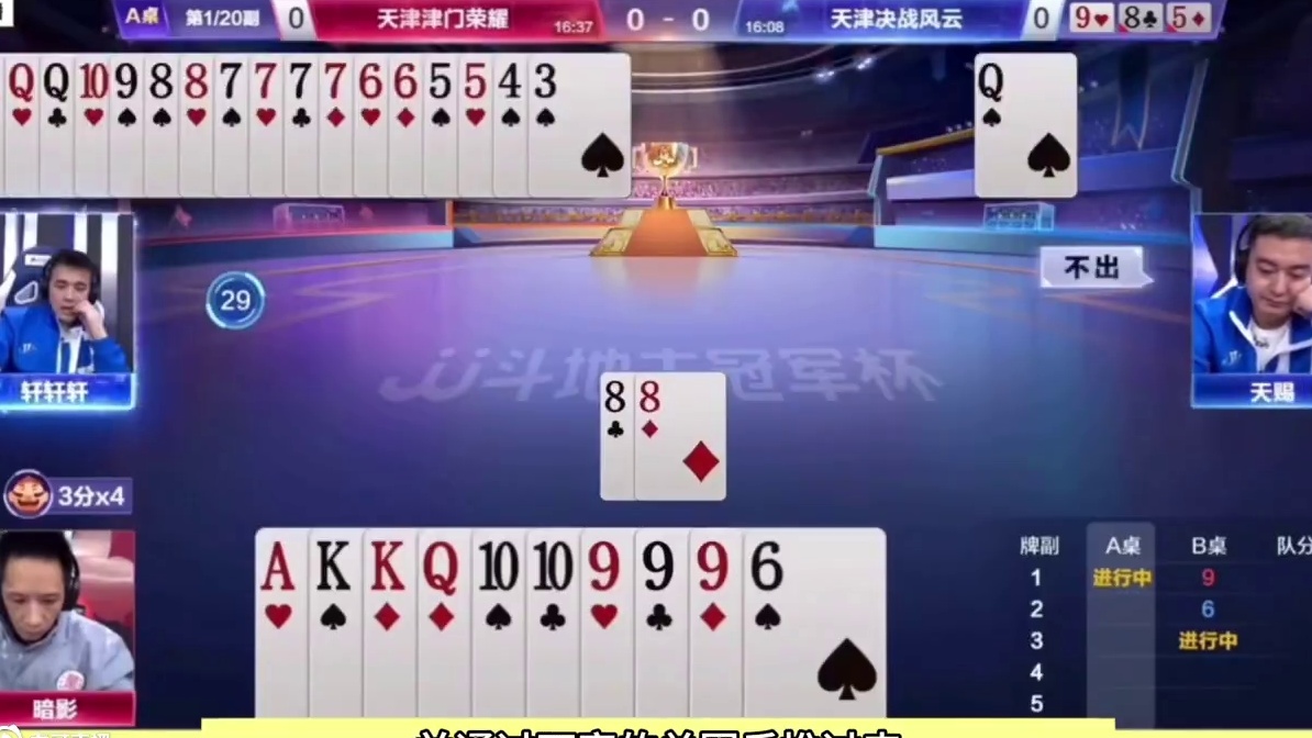 斗地主：饕餮四炮顶级翻盘局！三炸连响百团恶战！结局竟逆天反转 斗地主：饕餮四炮顶级翻盘局！三炸连响百