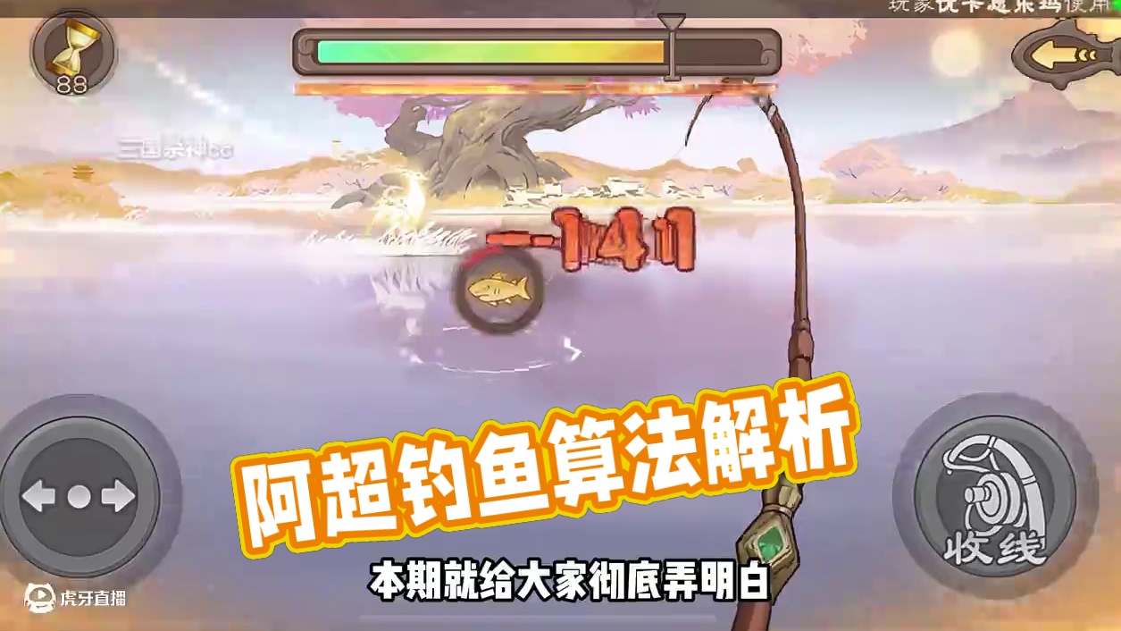 关于三国杀里阿超钓鱼无聊的冷知识... #三国杀