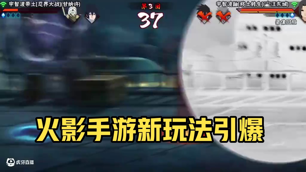 平a还阴
#火影手游蝎绯流琥