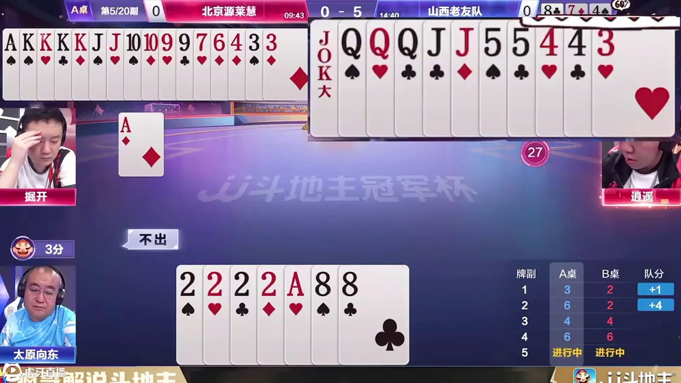 斗地主高能时刻：地主以为稳赢！结果下一秒被农民打得措手不及！ #斗地主技巧 #jj掘开 #jj斗地主