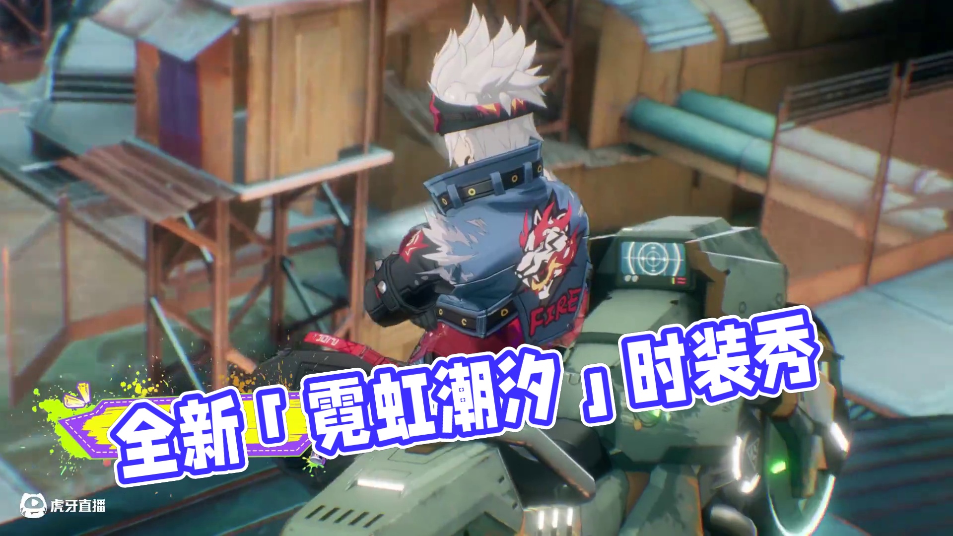 时装展示丨全新「霓虹潮汐」主题时装 潮流风标引领阿特兰
#晶核80版本救赎圣歌 #晶核核暴节 #晶核