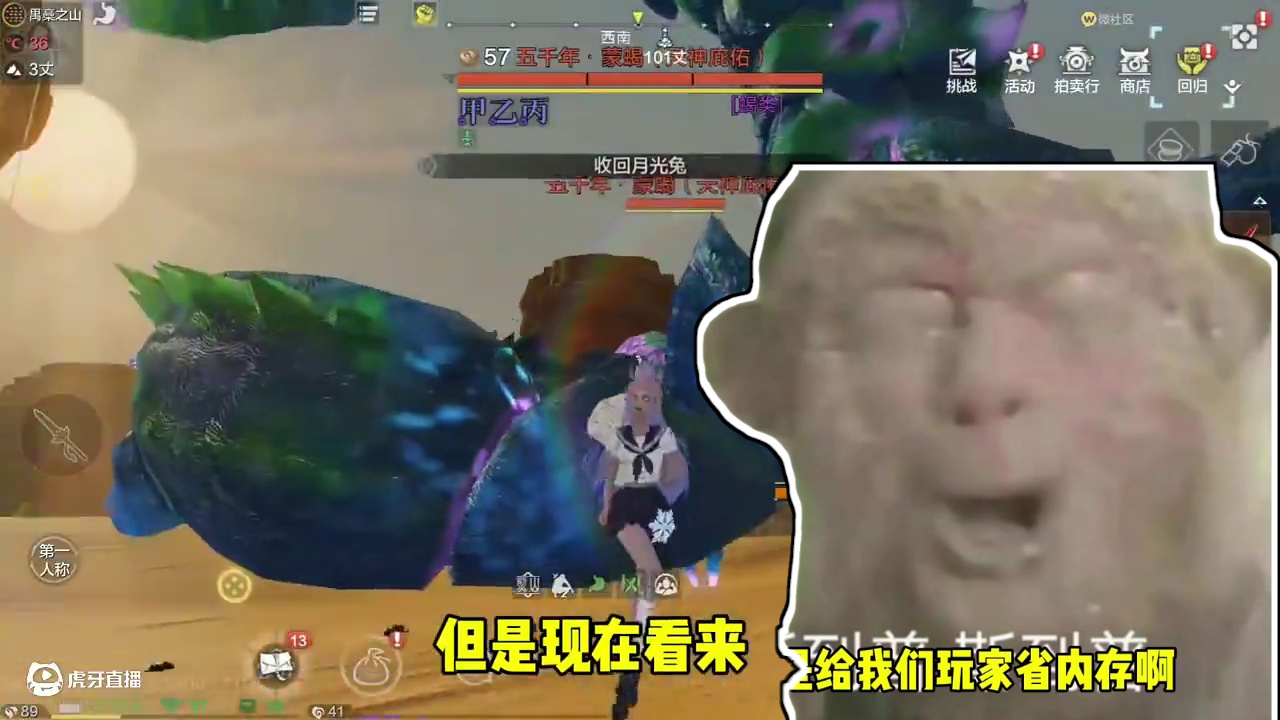 现在山海的巨兽体型全员都大缩水，多半是省内存，以前压迫感十足 #妄想山海 #宠物 #压迫感 #游戏日