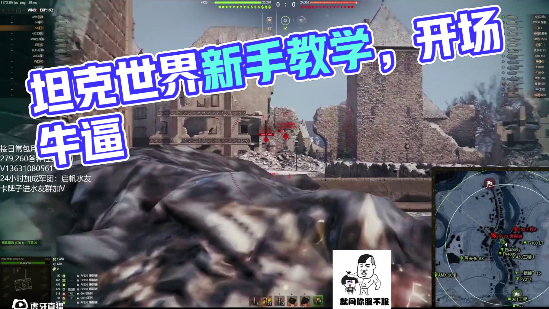 坦克世界：爆裂者，别让爱凋落，能不能继续纠缠我