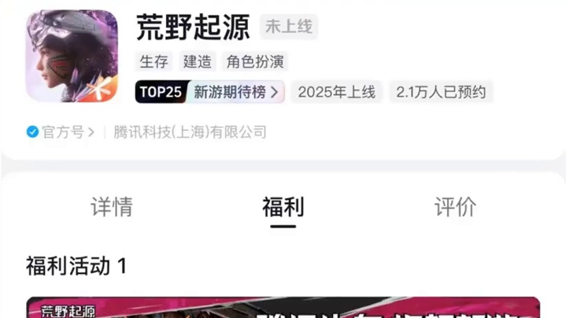 最后一波机会啦！不需要激活码 抢注获取测试资格 腾讯最新旗舰生存手游【荒野起源】422中子星测试#荒