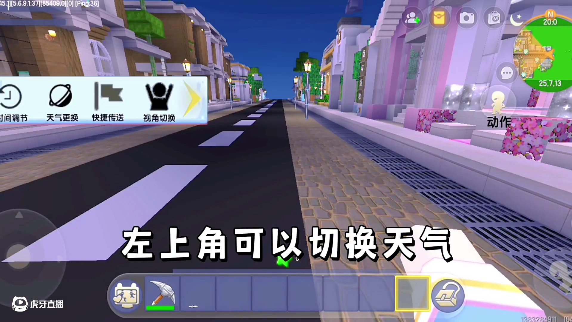 迷你世界：神仙地图！推荐超火日常生活地图…超多店铺 #迷你世界生存 #迷你世界地图推荐 #游戏推荐 