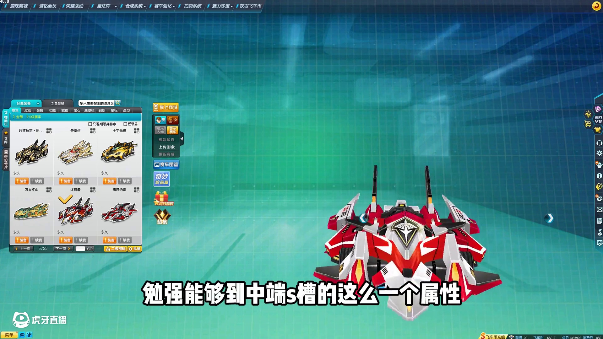 卓越家族最强的一辆赛车，元老级S逐魂者重出江湖！ #qq飞车 #测评 #游戏解说 #逐魂者 #琳琅天