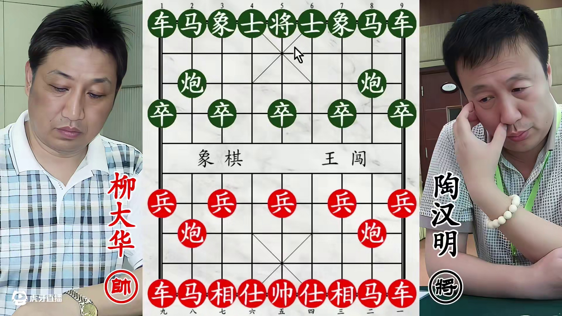 柳大华残棋遭遇大飞刀！野路子四子不善，密谋夺子飞刀！