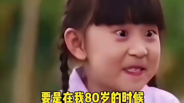 原来“养儿防老”还可以这样理解啊