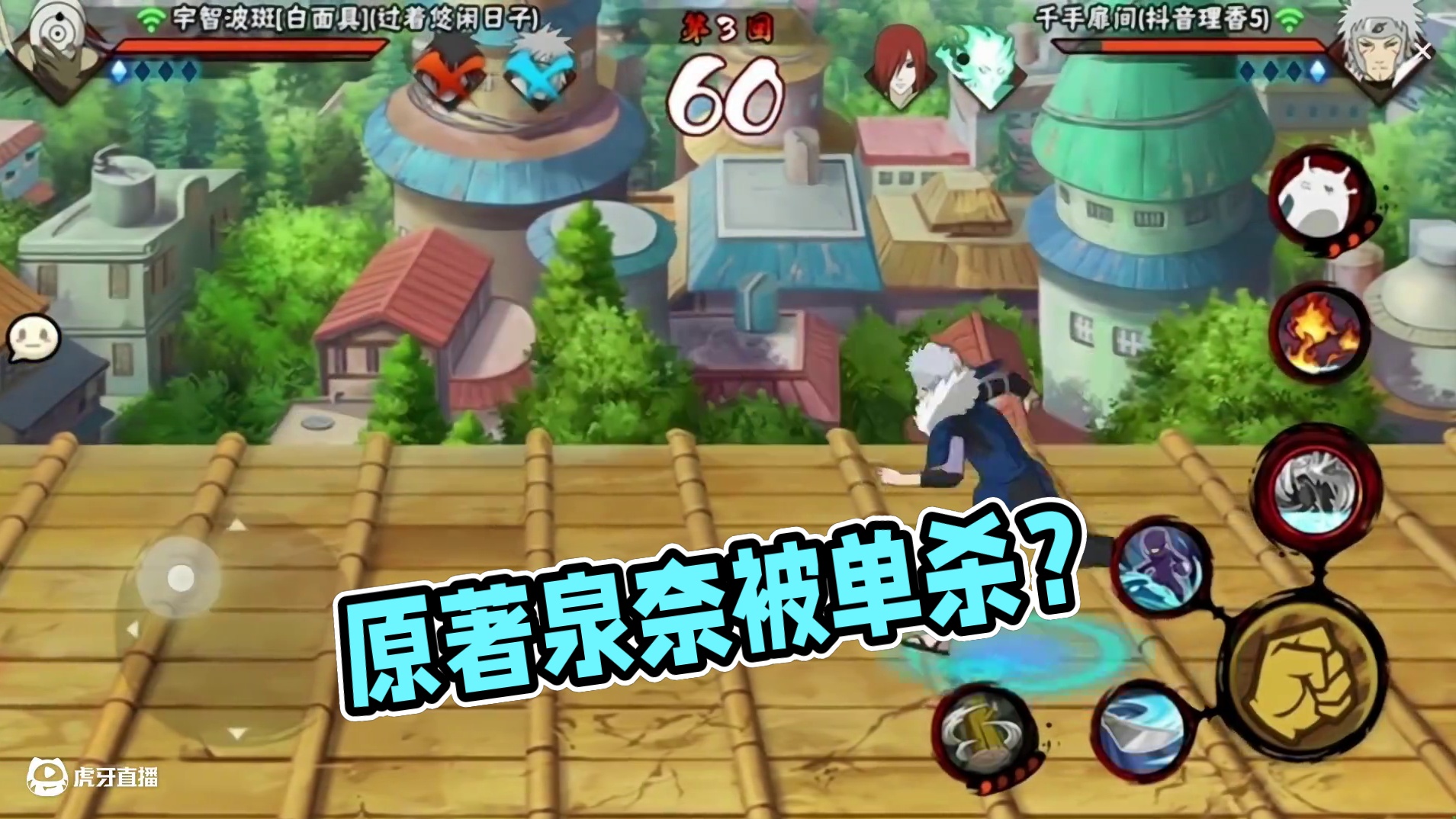 所以原著泉奈到底是怎么死的？#火影忍者手游