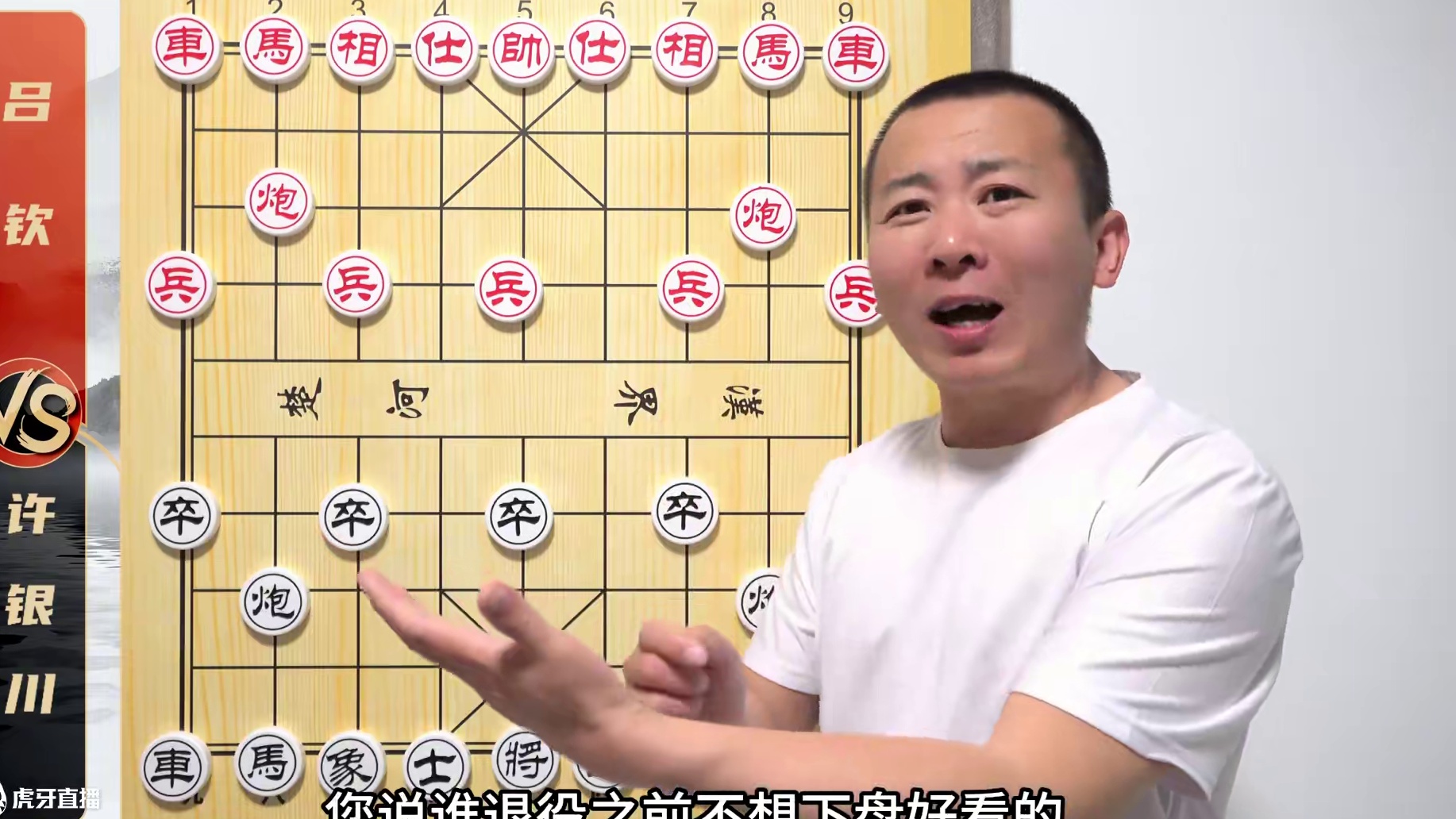 当年泪洒赛场，如今王者归来！有故事的一盘棋 许银川VS吕钦 当年泪洒赛场，如今王者归来！有故事的一盘