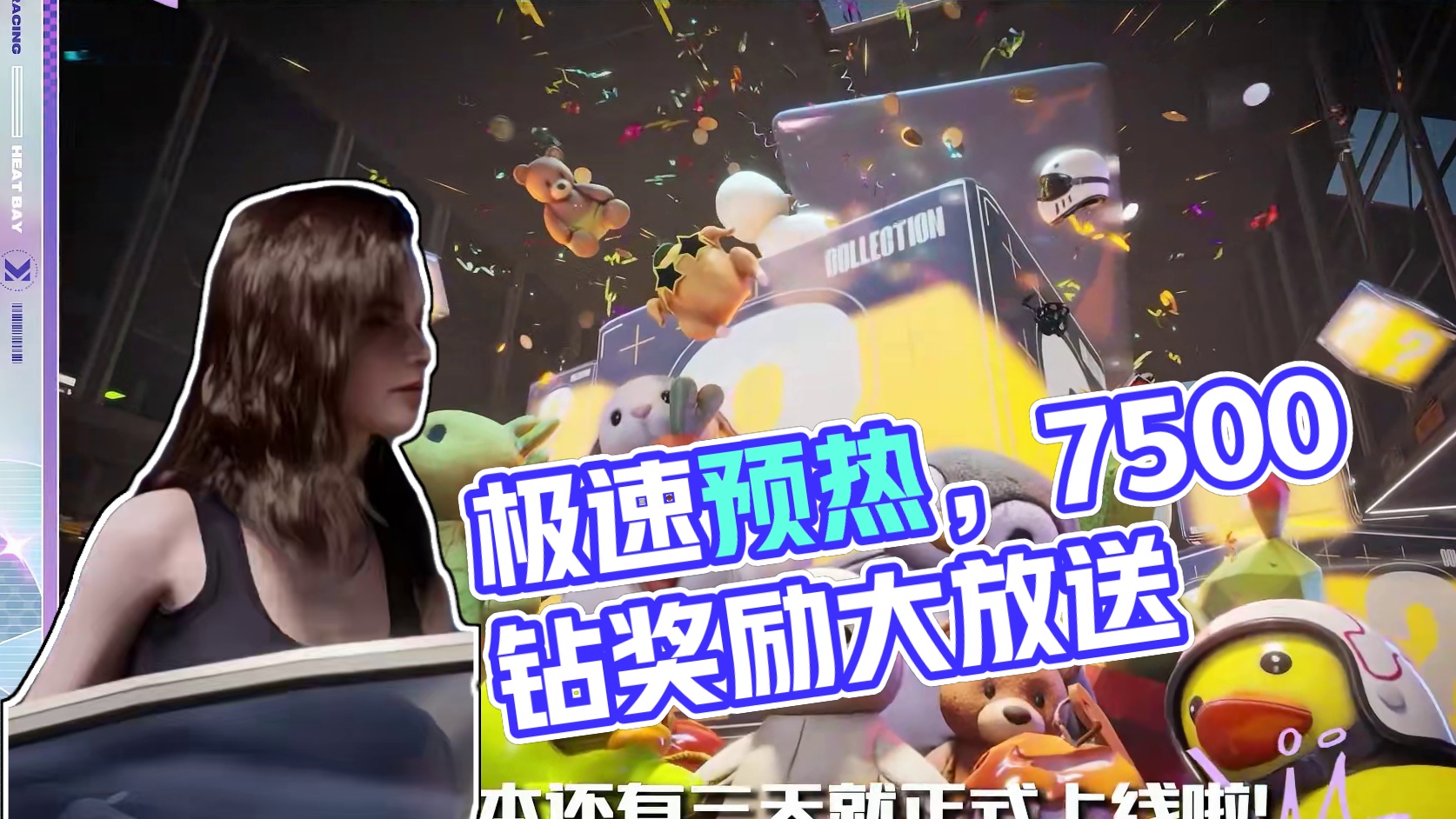 快开门！你的「五菱 宏光MINIEV」载着7500钻石来啦！ 除此之外，新版本还有【无间双雄】玩法上