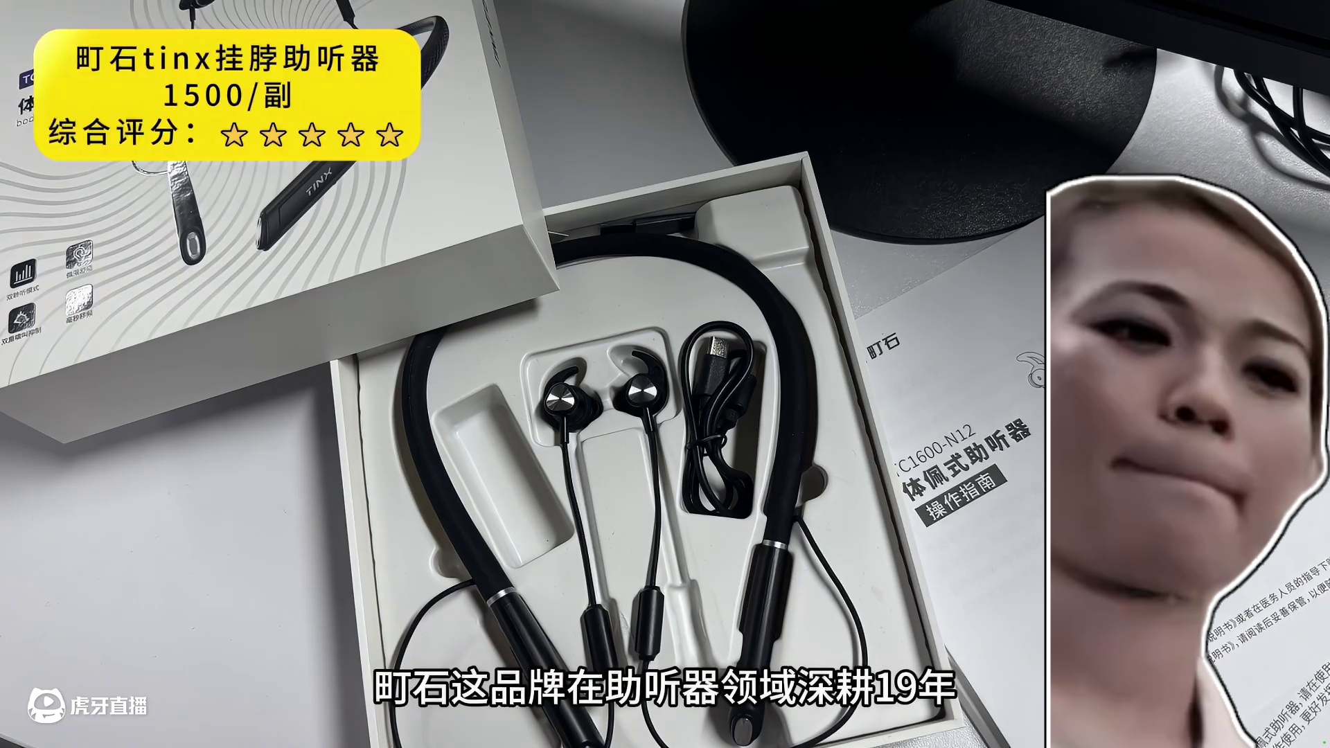 助听器哪里配最专业多少钱一个？挚听好吗？助听器2025价格表