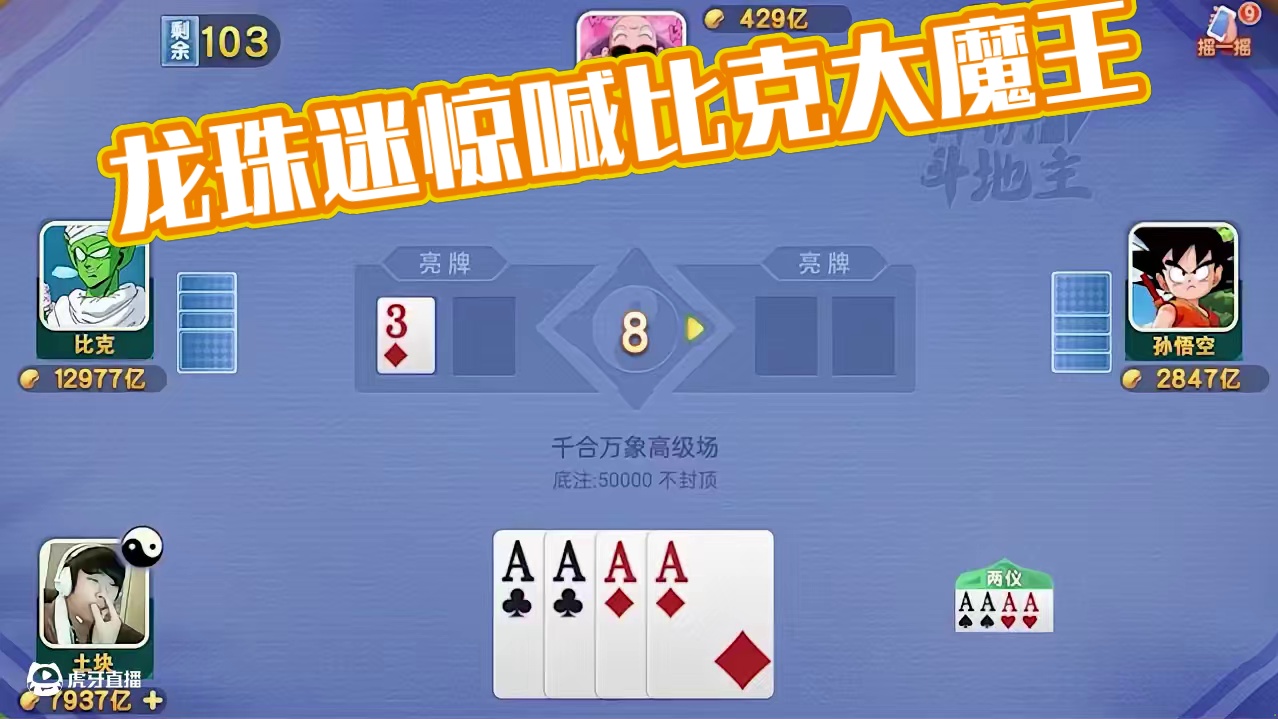 我这也是没有七龙珠啊，你们怎么找到我这里的？