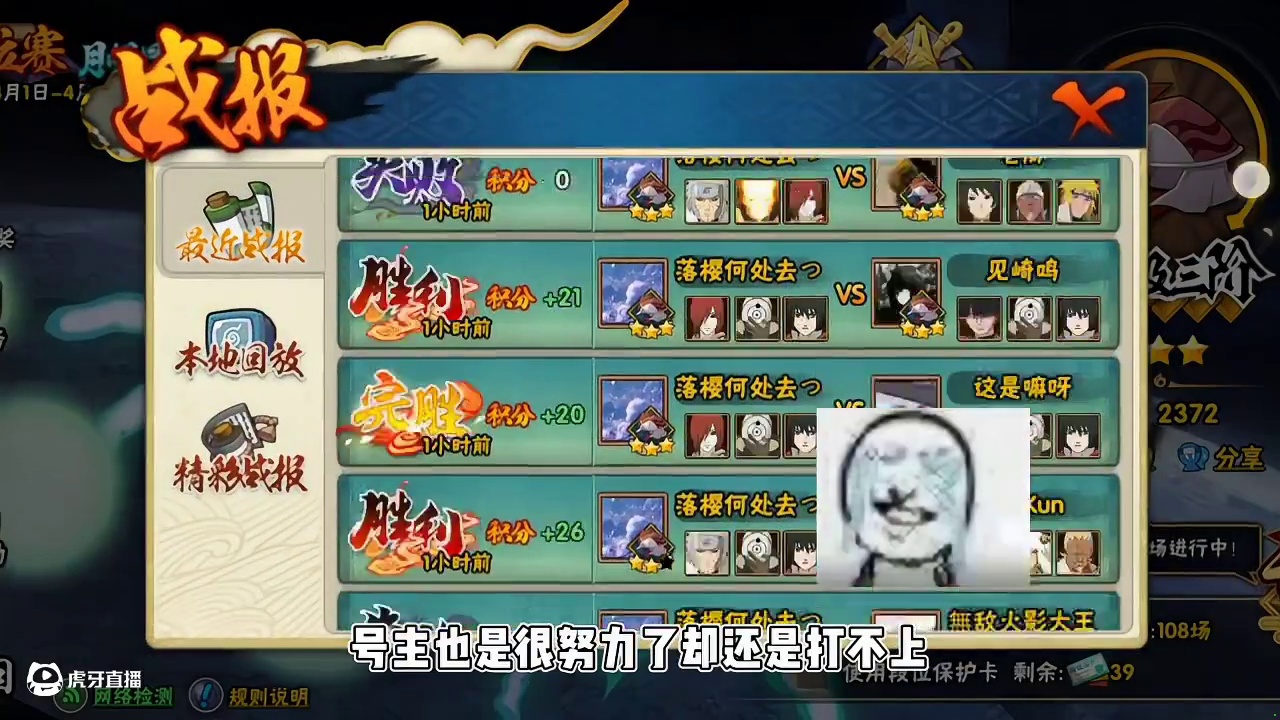 青水神力#火影忍者手游 #玩火影红温