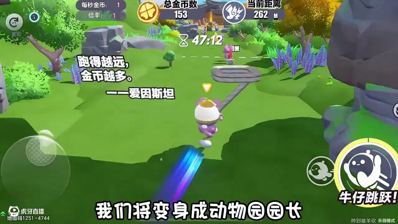 蛋仔艾比疯狂动物园开业啦！ #蛋仔来到三次元 #皮蛋节春日梦游