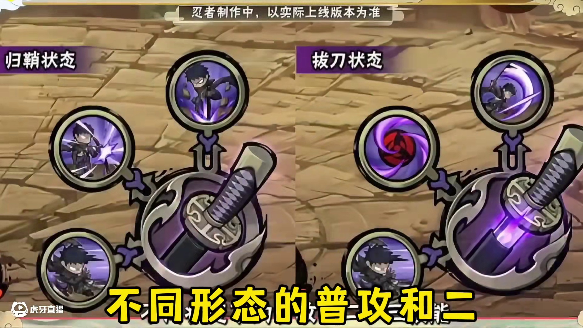 一个视频看懂漂泊带土全部机制，还看不懂就转过去吧 #漂泊带土全技能爆料 #火影漂泊带土全技能爆料 #