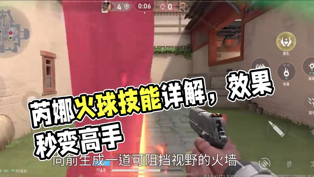 无畏契约手游不死鸟，芮娜技能介绍 想成为芮娜高手吗？#无畏契约   #无畏契约手游 #无畏契约手游预