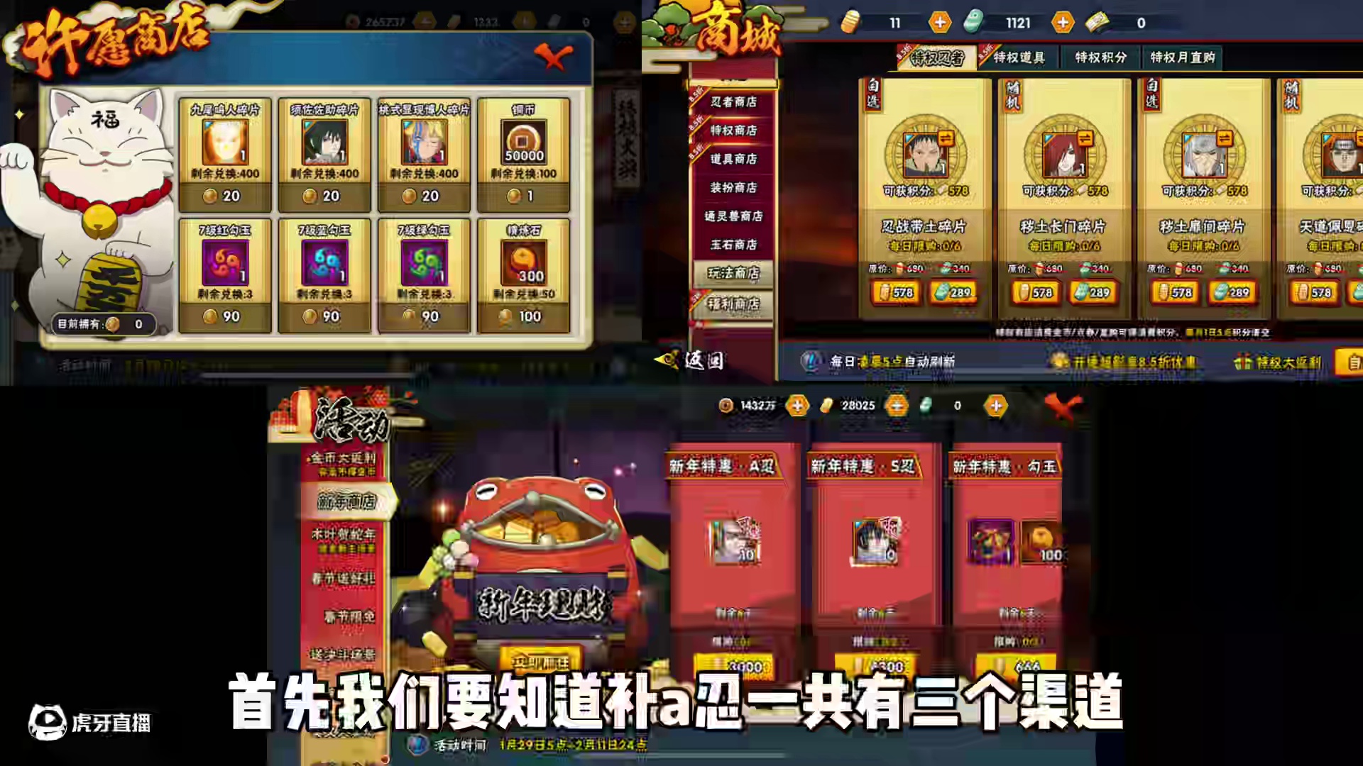 补老a忍最划算的方法来了#火影忍者手游