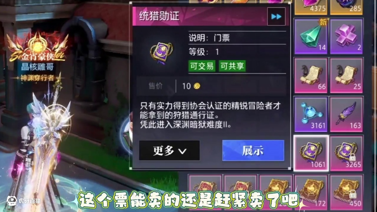 囤票的傻眼了吧！#晶核coa #晶核创作激励 #晶核80版本救赎圣歌