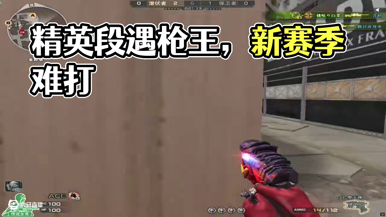 这个赛季精英都能和枪王组队了，太难打了#穿越火线 #cf #女生打游戏