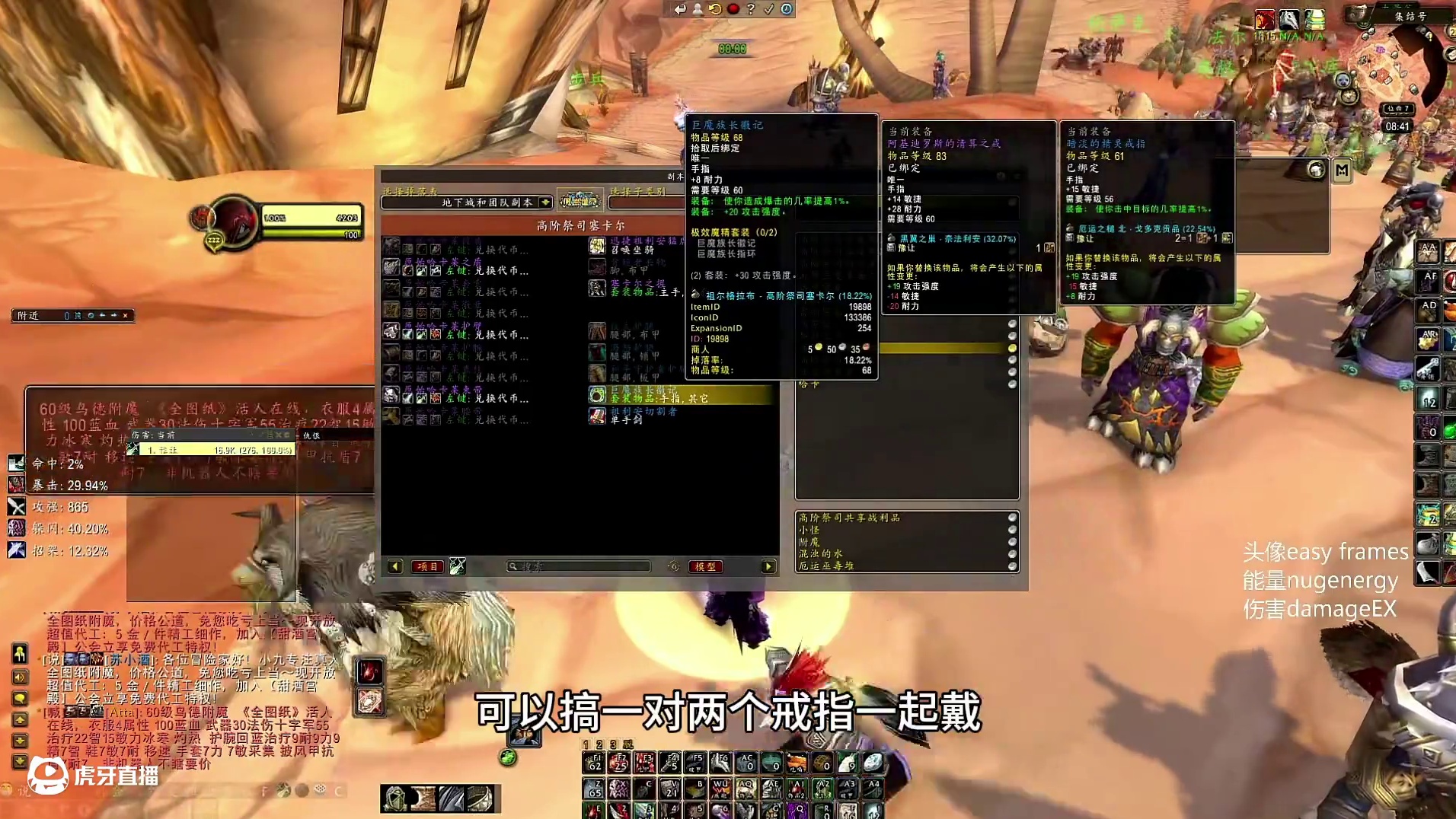 周年服p4祖格盗贼需要拿什么？小菊花茶60能量的饰品怎么做？#大神魔兽4月创作季 #网易大神 #魔兽