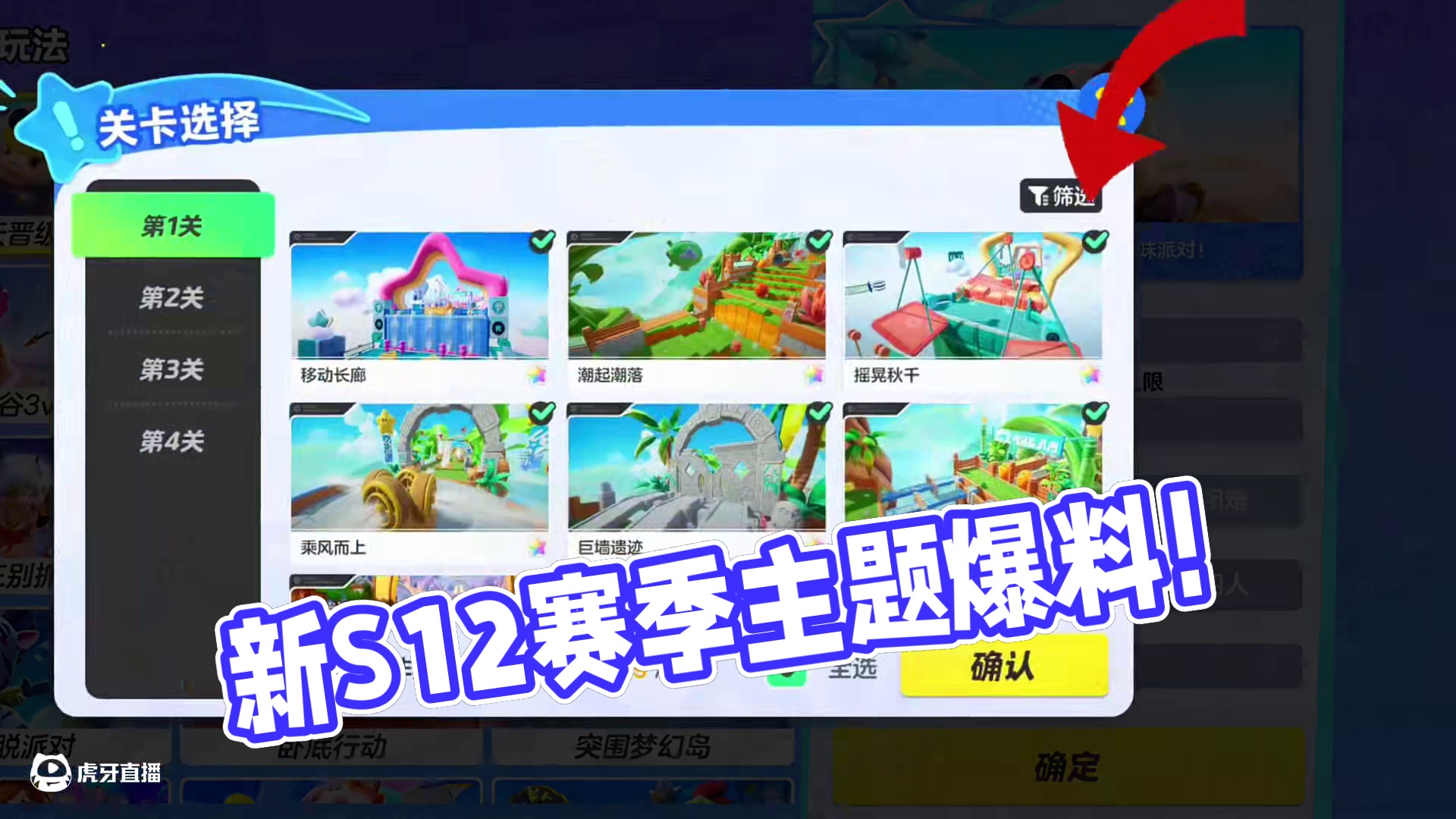 元梦新赛季S12赛季主题爆料来啦 #元梦之星 #分享一张必打卡元梦地图 #元梦之星真相之夜赛季 #元