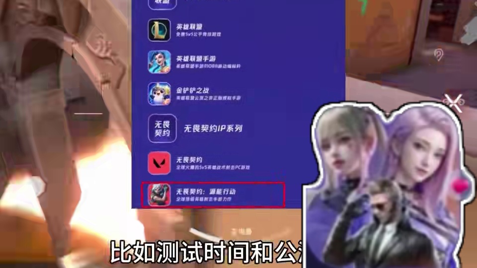 全体玩家注意！坐等今晚！！#无畏契约手游预约开启 #无畏契约 #无畏契约手游