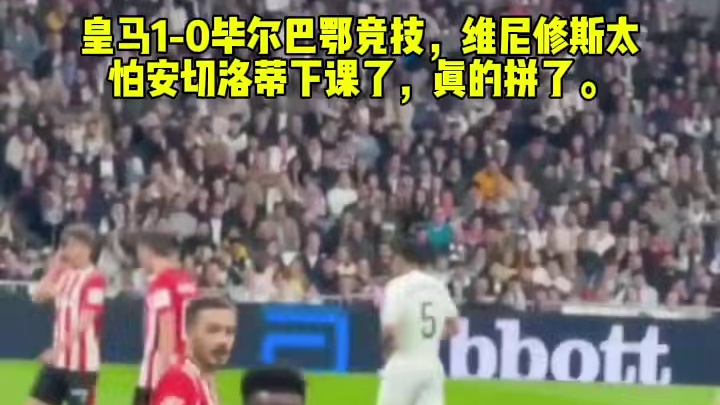 现在最想安帅下课的就是巴西了