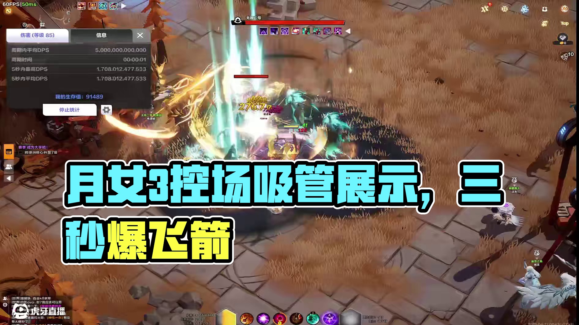 开服第三日月女3爆桩飞箭及控场流吸管刷图演示 #火炬之光无限 #火炬之光SS8赛季 #搬砖手游 #月