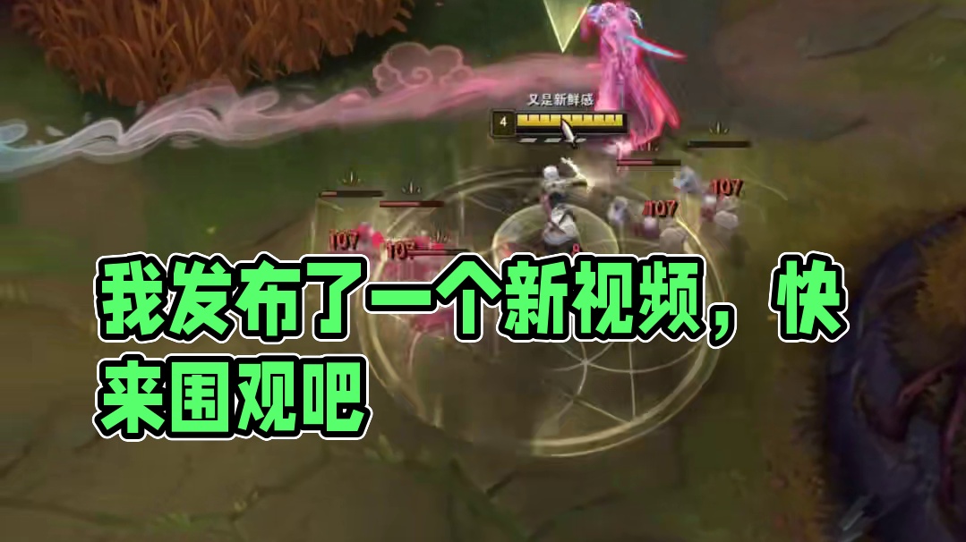 我发布了一个新视频，快来围观吧！