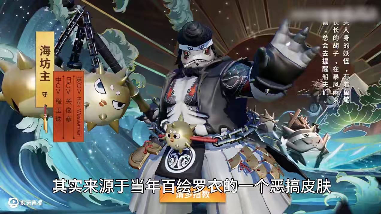 阴阳师自己的吴彦祖——海坊主 #阴阳师 #我们一起玩过的阴阳师 #阴阳师创作团