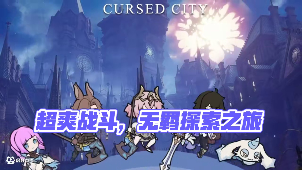 超爽战斗真无羁 #杖剑传说 #杖剑传说手游