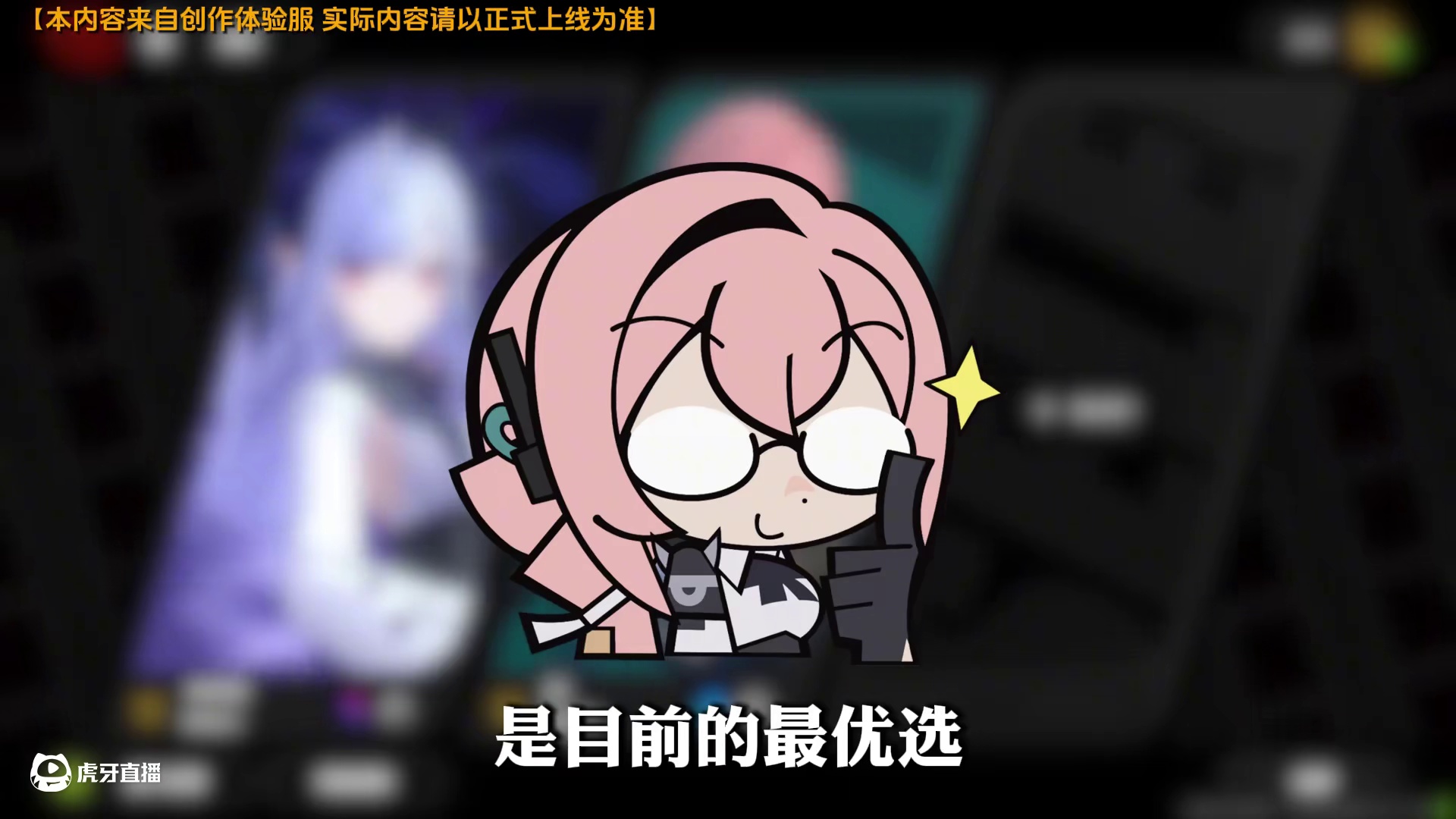 「1.7薇薇安」的三大最佳配队~还不快点准备起来？ #绝区零 #绝区零创作激励计划#绝区零攻略 #绝