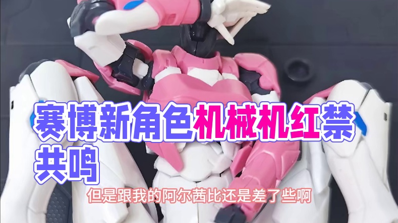 #元气骑士 赛博魅魔、要是有五官就更好了呢....