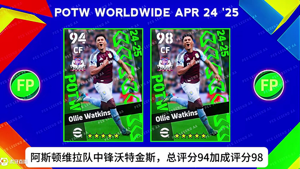 周四会有绿卡巴尔韦德？阿诺德？ #实况足球手游 #实况足球国际服#efootball#阿诺德#巴尔韦