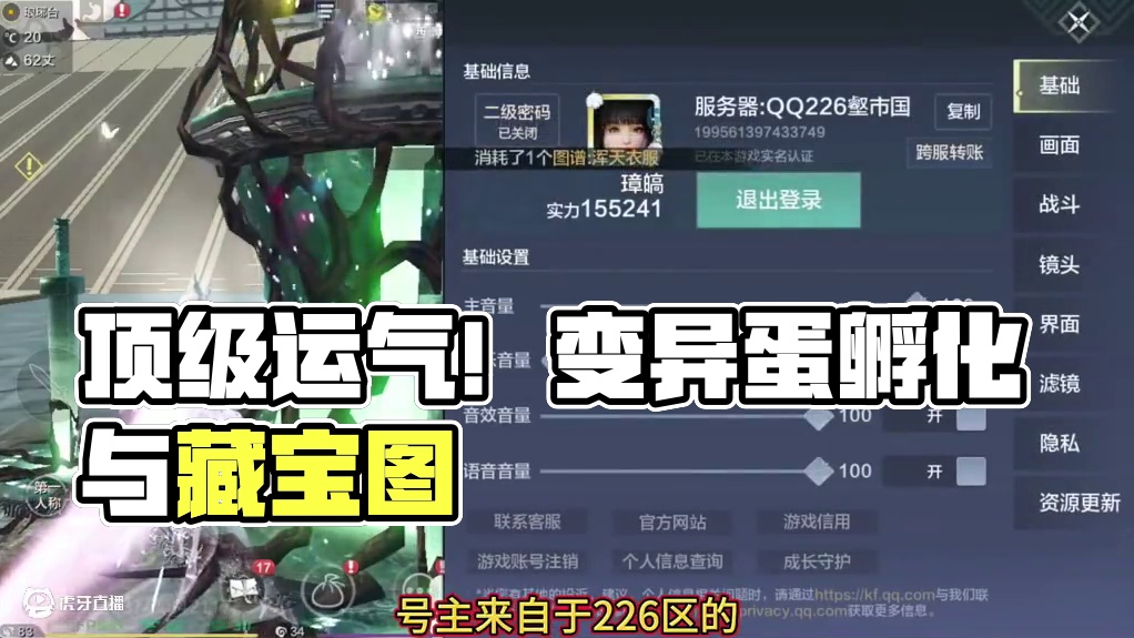 2个变异蛋2个浑天和1个藏宝图 让你们看看什么是顶级运气！ 