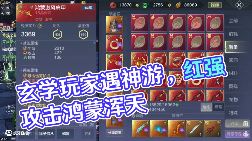 做浑天企图玄学？一上号惊呆了 这是正常人能有的鸿蒙浑天吗 这么多还有红强攻击