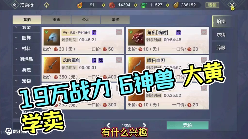 19万战力大佬 6神兽 3双甲神侍 18情绪 超多时装幻兵 实战虚战PVP齐全